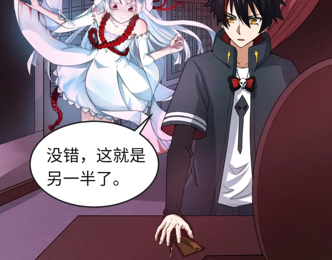 第16话 打破诅咒 第95页