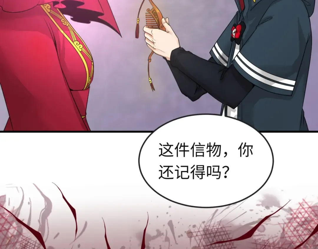 第16话 打破诅咒 第110页