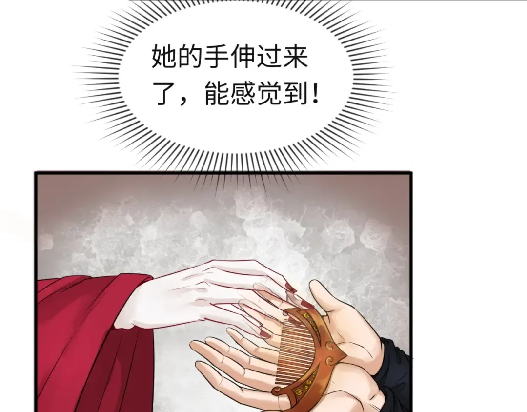第16话 打破诅咒 第114页