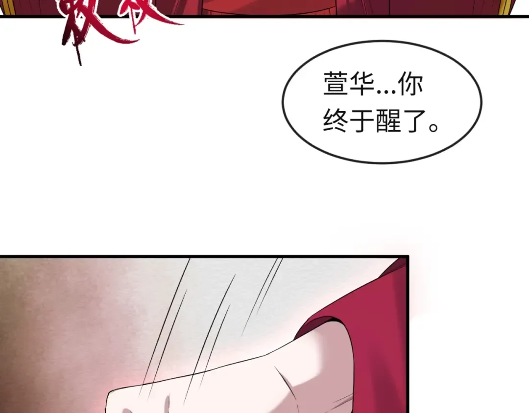 第16话 打破诅咒 第118页