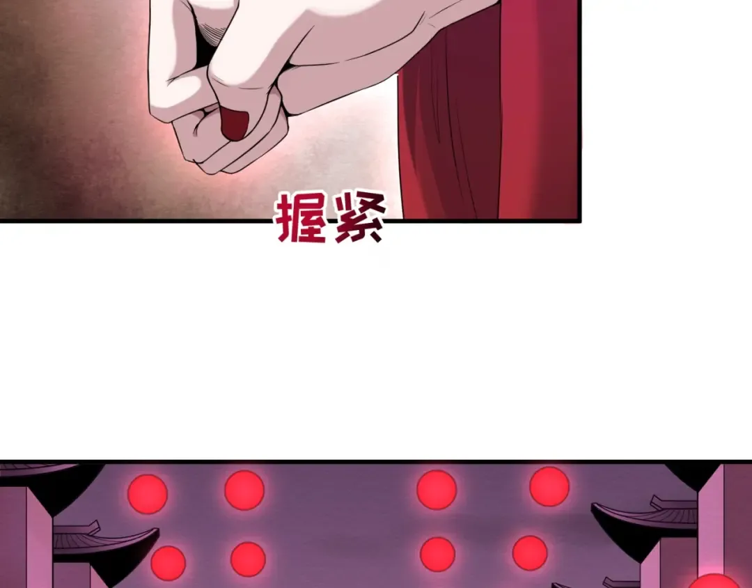 第16话 打破诅咒 第119页