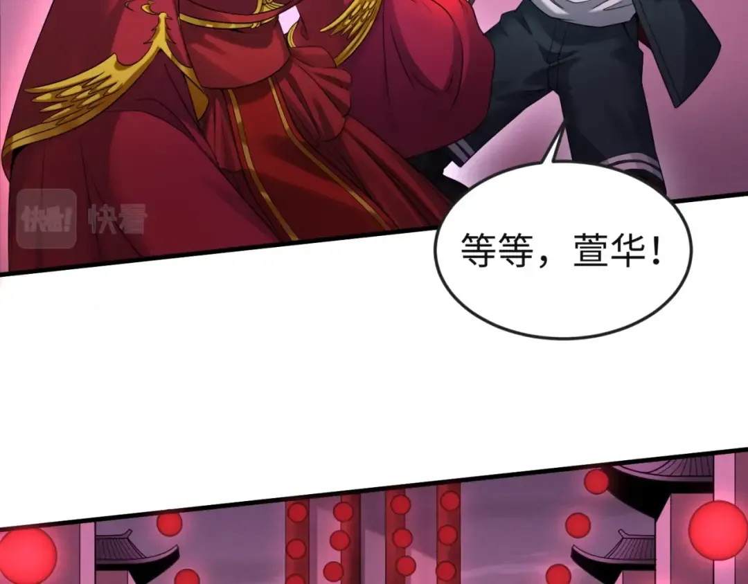 第16话 打破诅咒 第121页