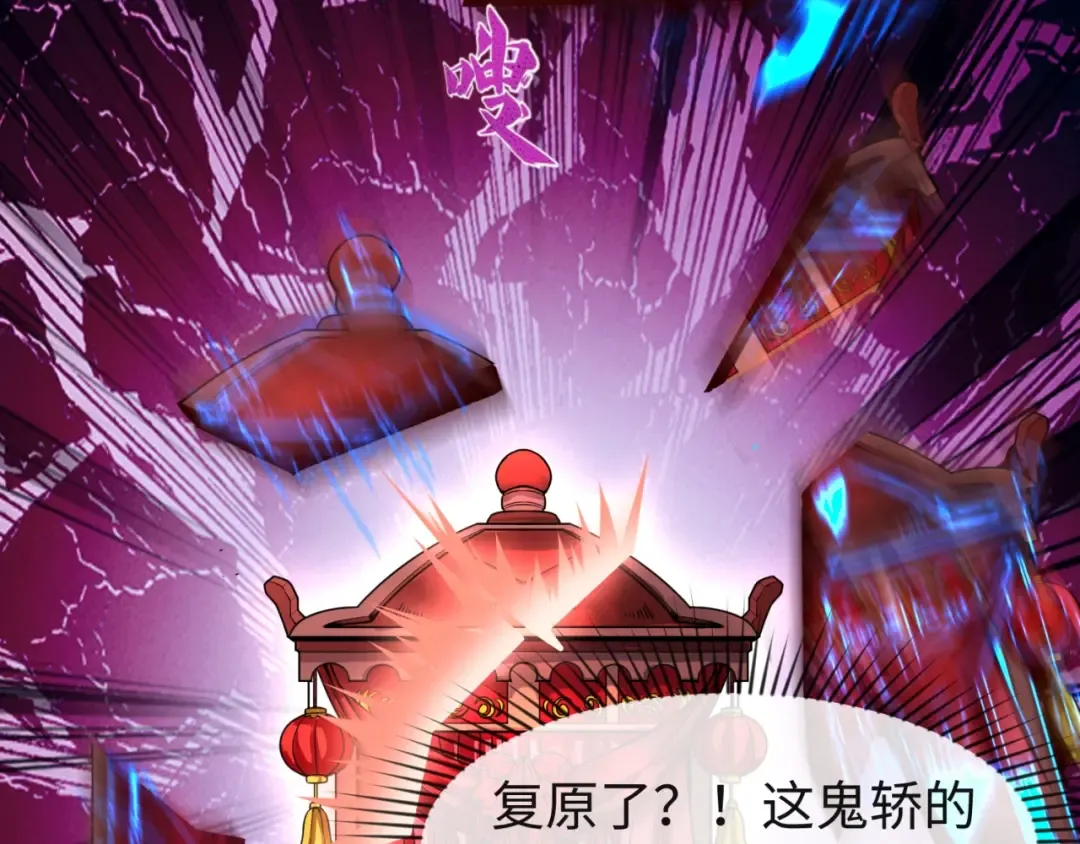 第16话 打破诅咒 第133页