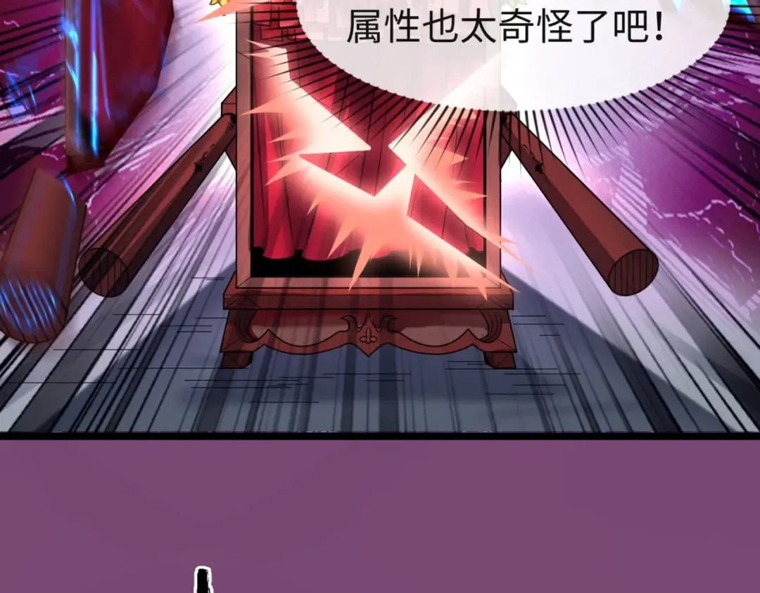 第16话 打破诅咒 第134页