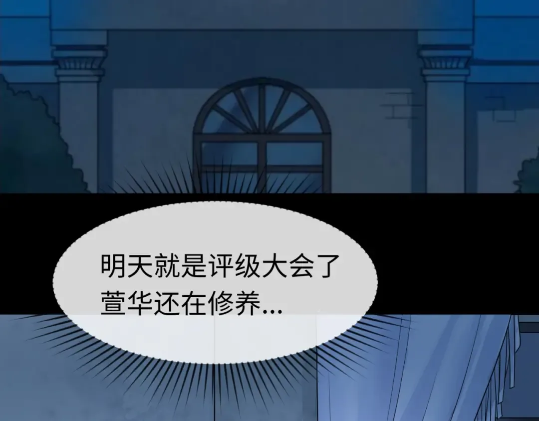 第18话 测试！ 第7页