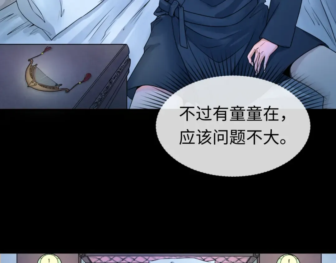 第18话 测试！ 第9页