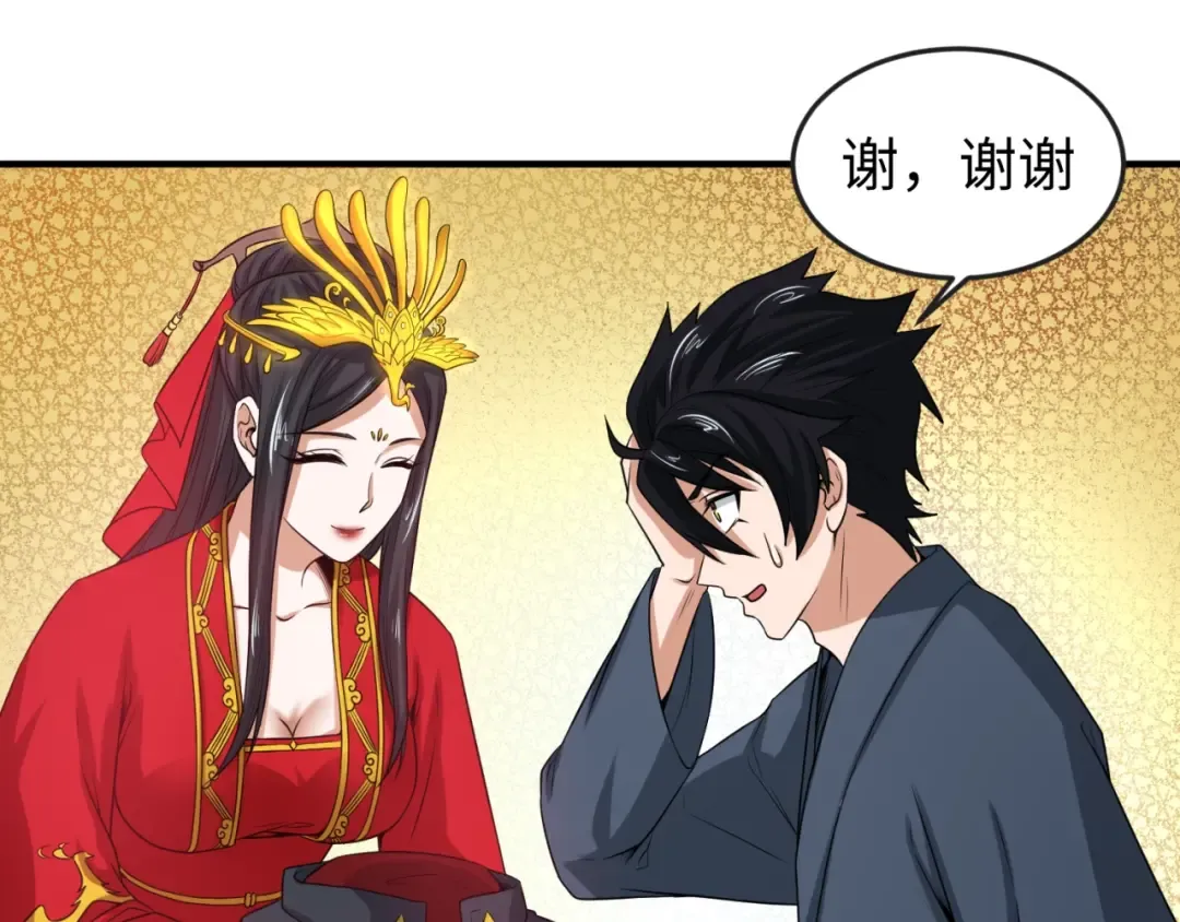 第18话 测试！ 第26页