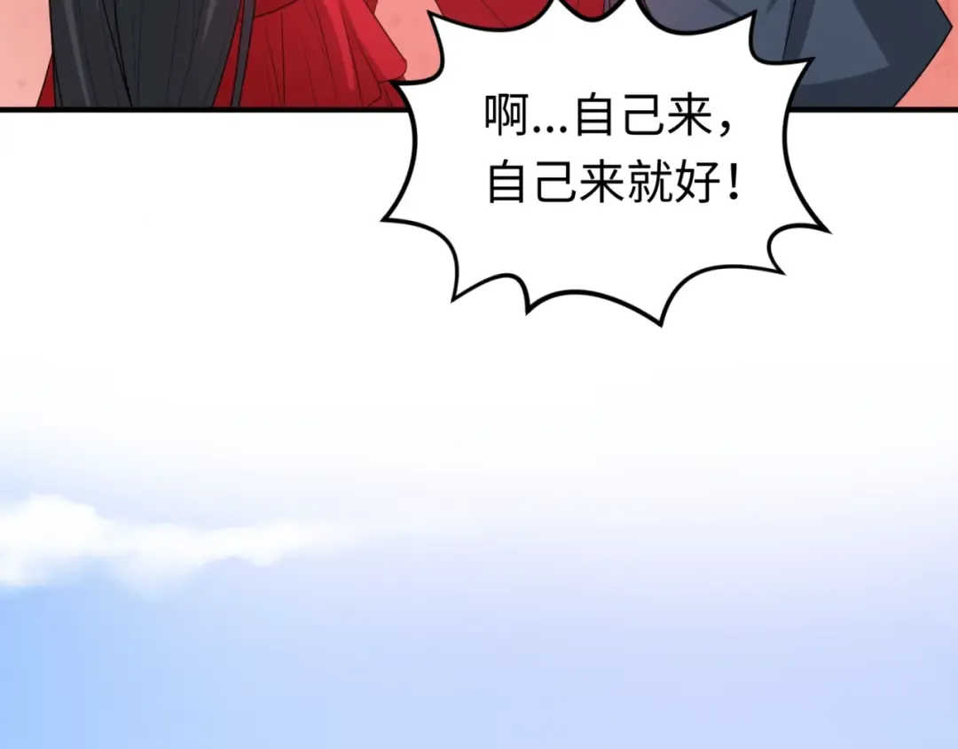第18话 测试！ 第29页