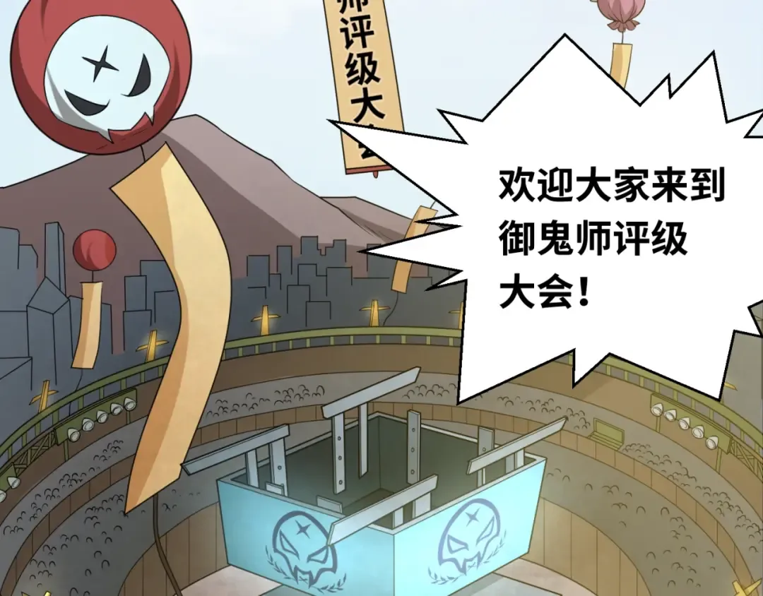 第18话 测试！ 第31页