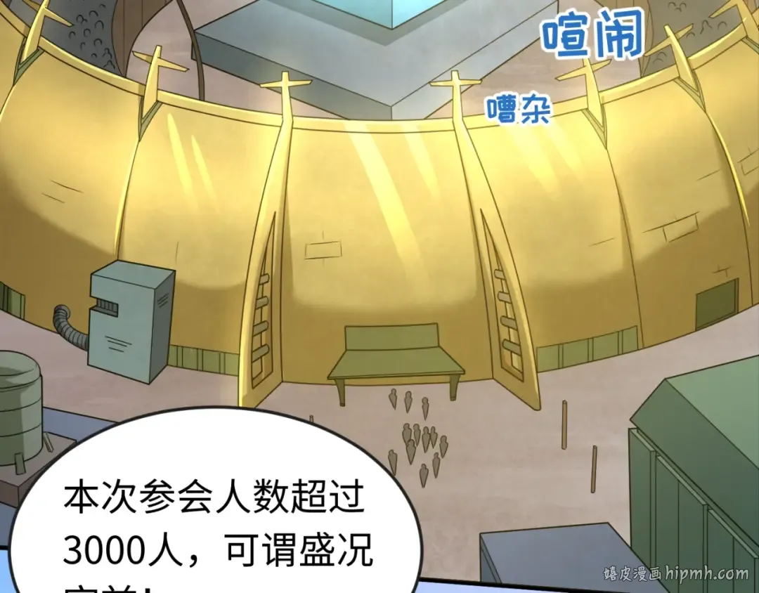 第18话 测试！ 第32页