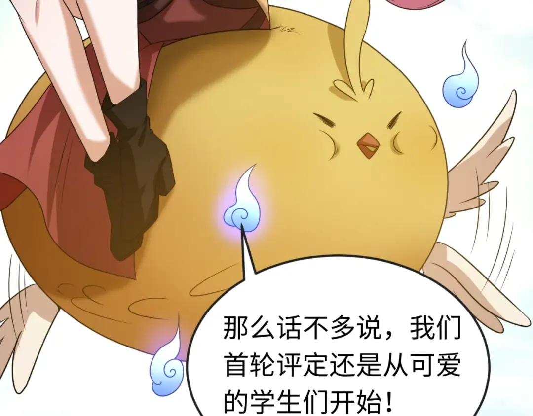 第18话 测试！ 第34页