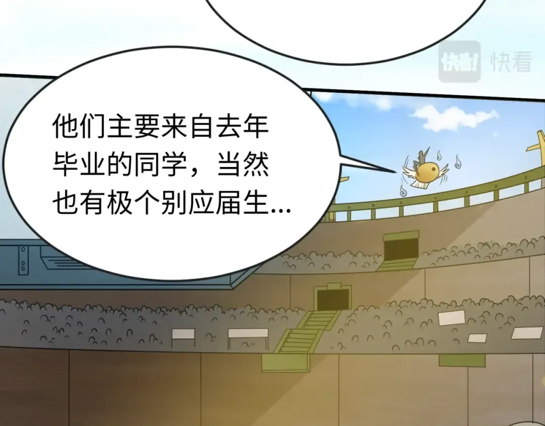 第18话 测试！ 第35页
