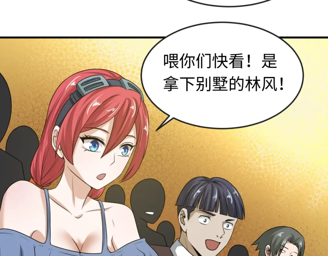 第18话 测试！ 第37页