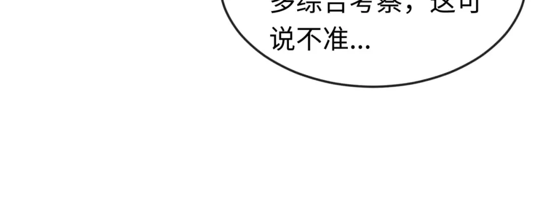 第18话 测试！ 第39页