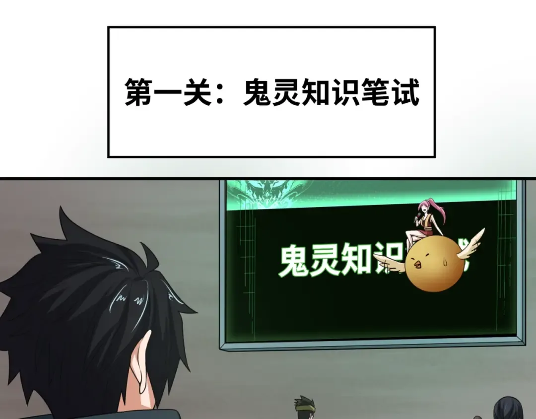 第18话 测试！ 第42页