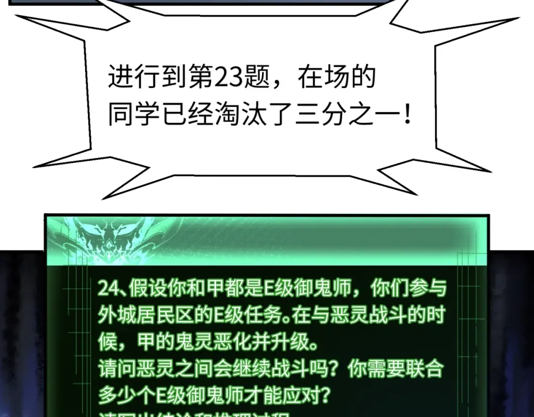 第18话 测试！ 第45页