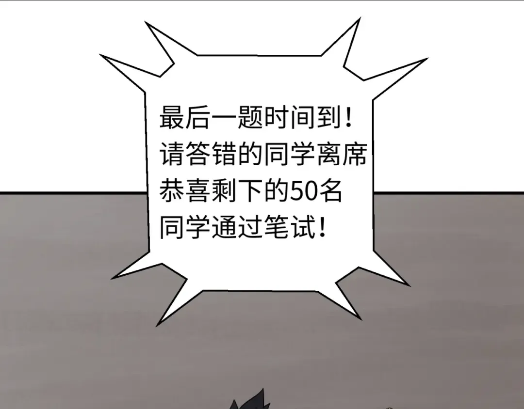 第18话 测试！ 第47页