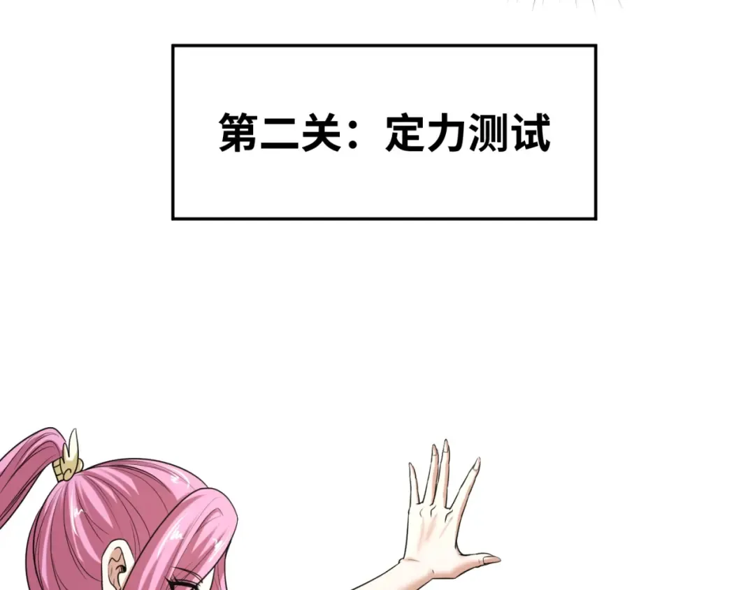 第18话 测试！ 第49页
