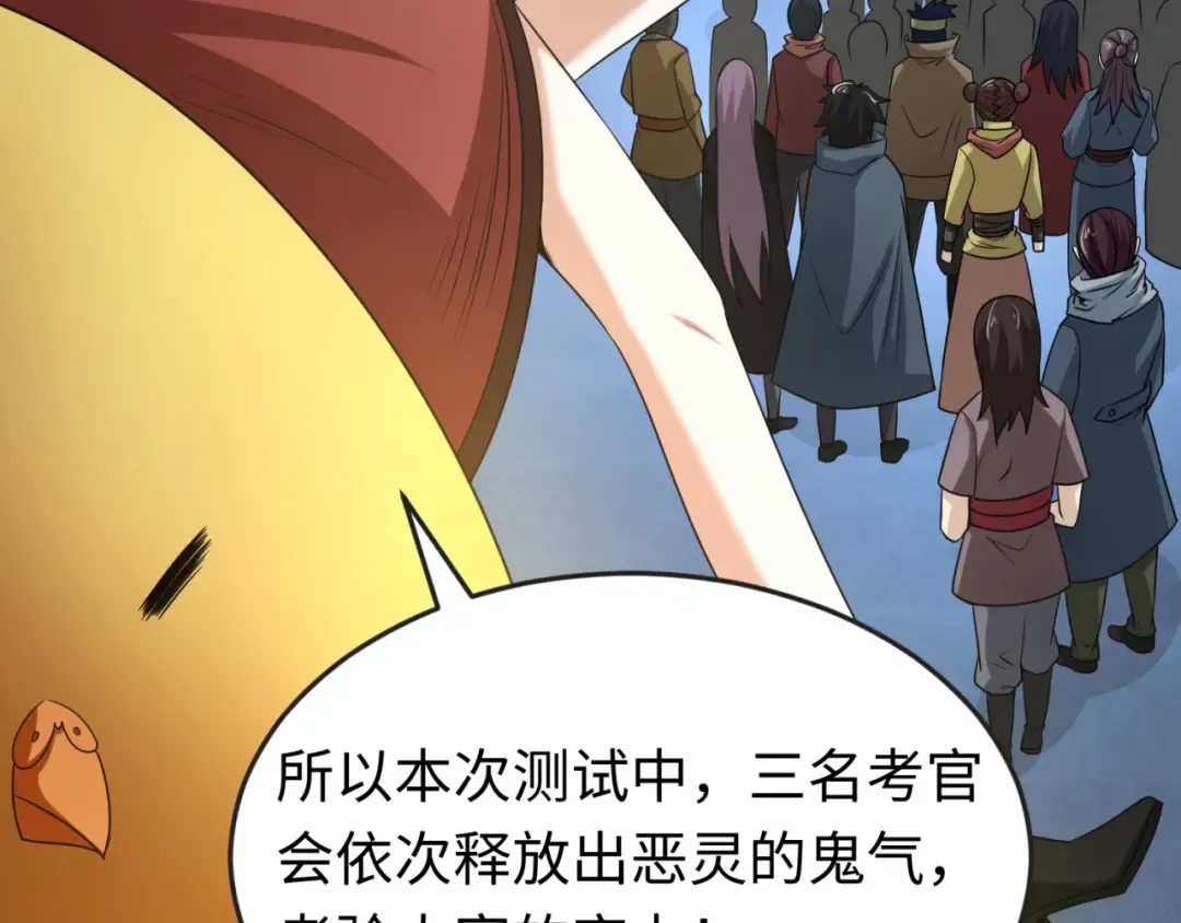 第18话 测试！ 第51页