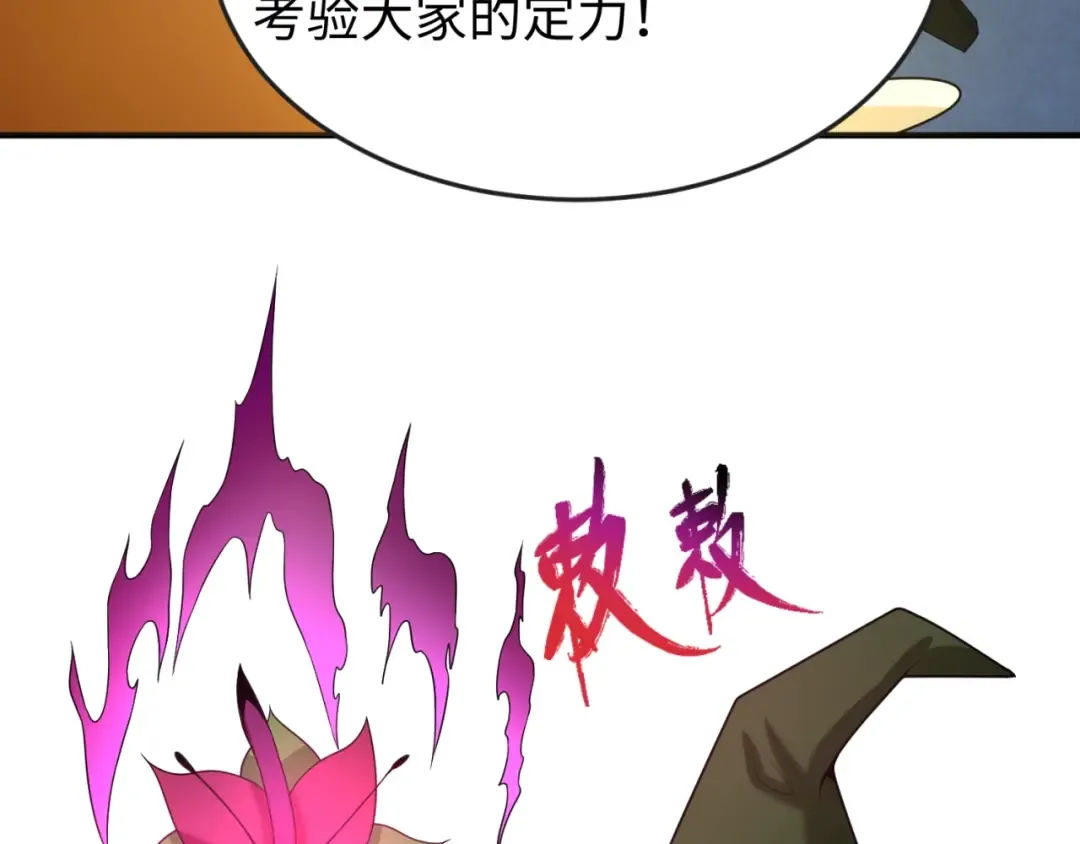 第18话 测试！ 第52页
