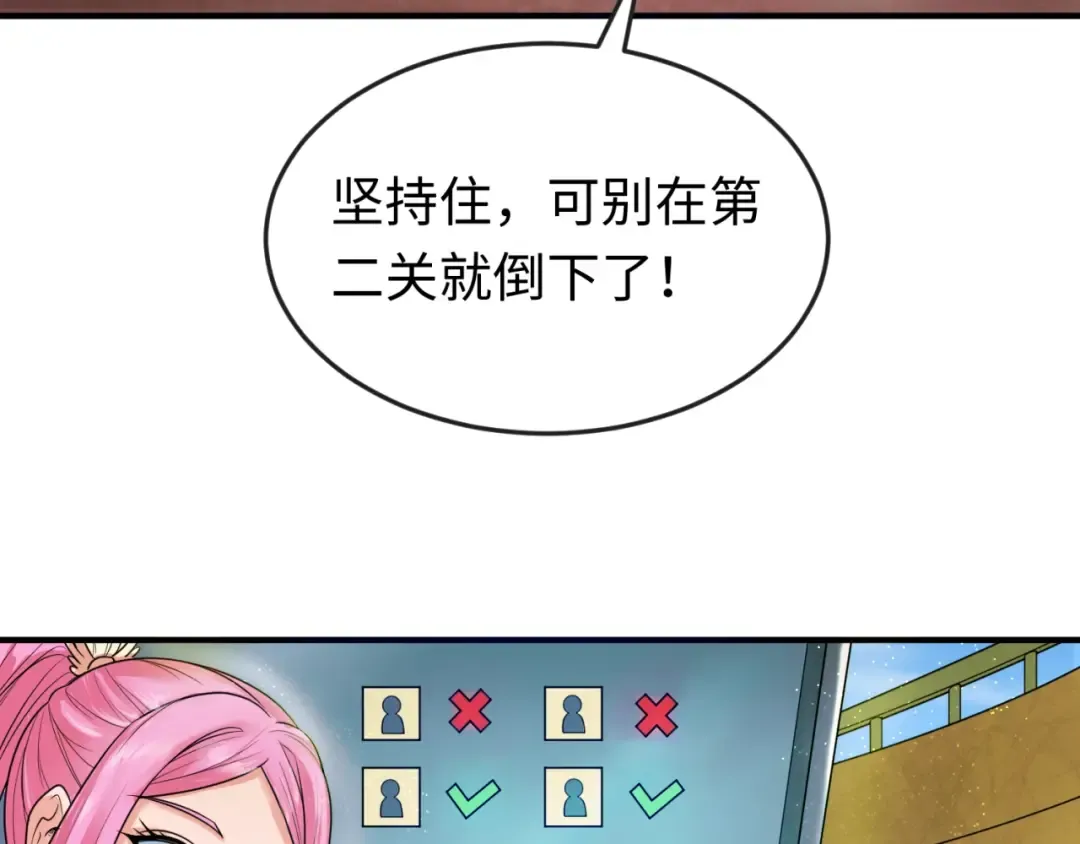 第18话 测试！ 第60页