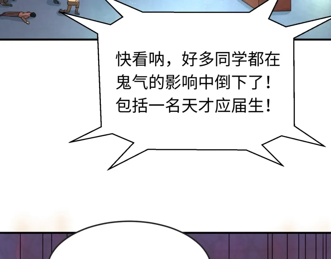 第18话 测试！ 第62页