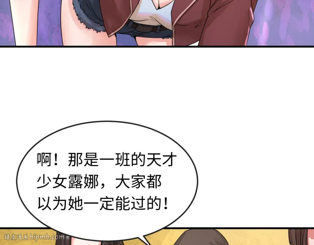 第18话 测试！ 第64页