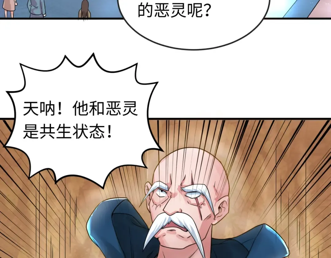 第18话 测试！ 第68页