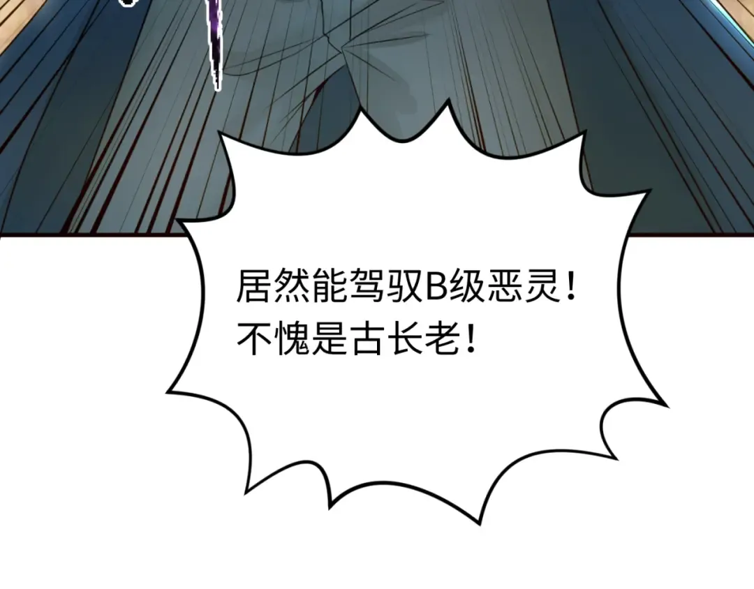 第18话 测试！ 第70页