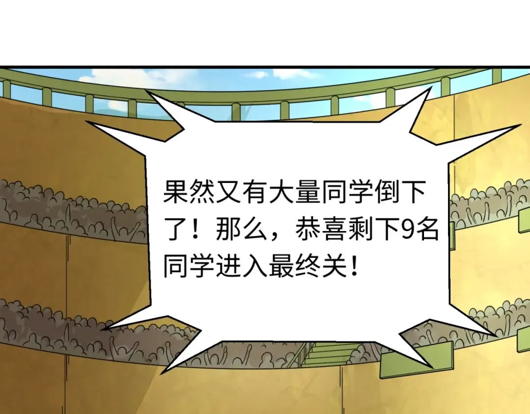 第18话 测试！ 第71页