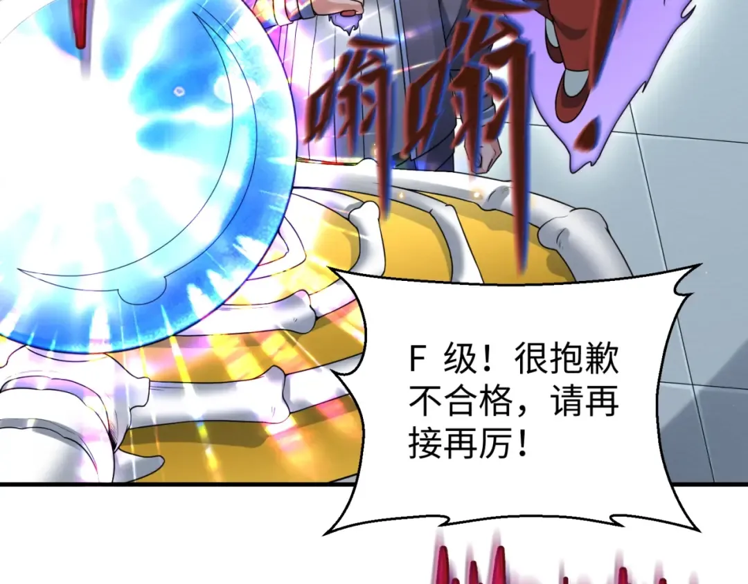 第18话 测试！ 第81页