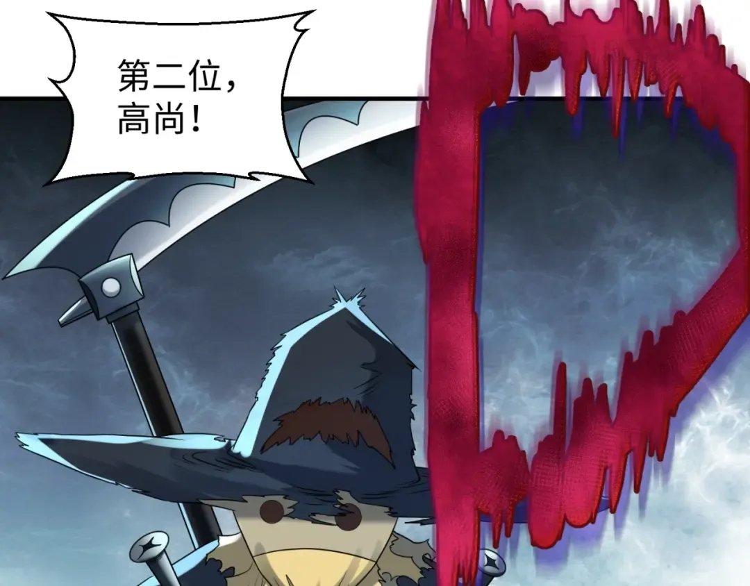 第18话 测试！ 第82页