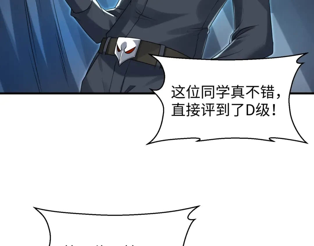 第18话 测试！ 第84页