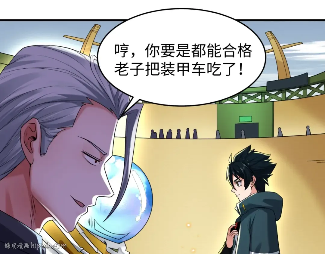 第18话 测试！ 第88页