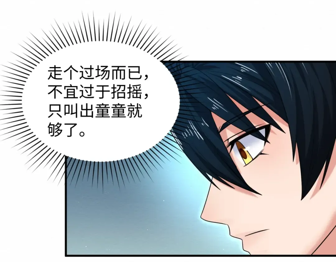 第18话 测试！ 第91页