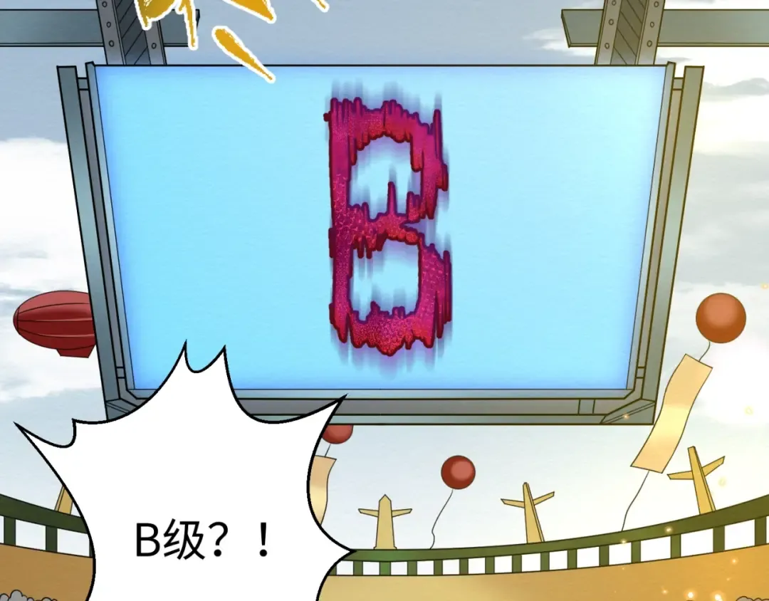 第18话 测试！ 第99页