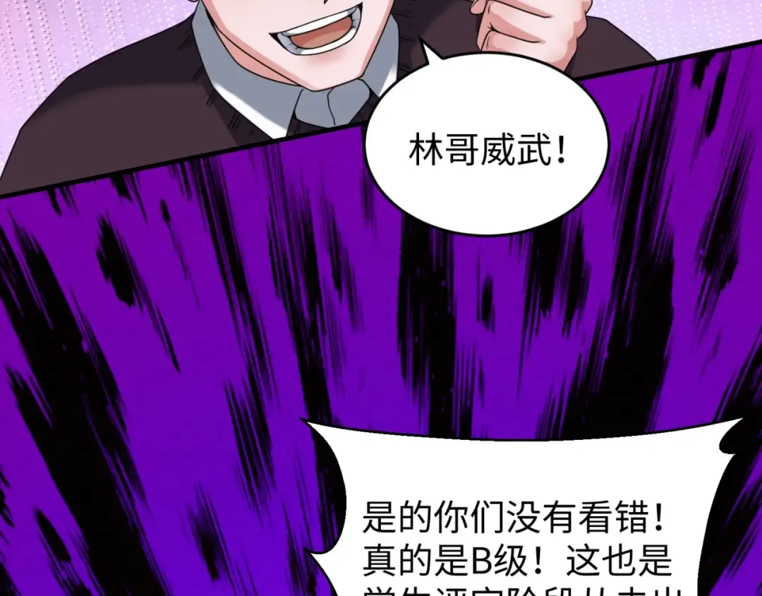 第18话 测试！ 第103页
