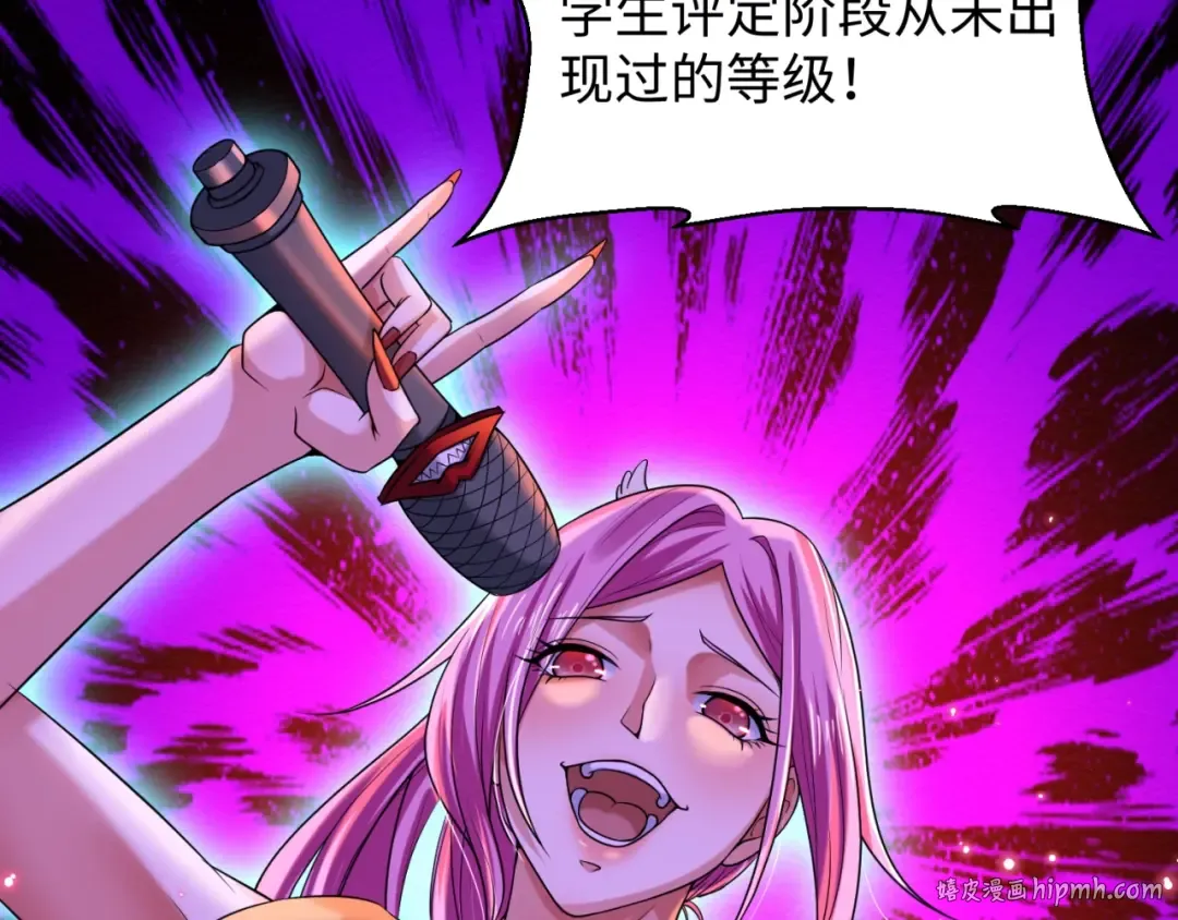 第18话 测试！ 第104页