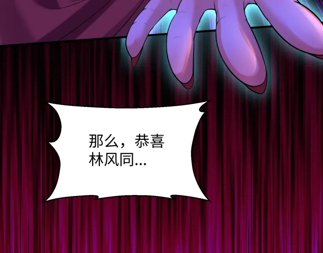 第18话 测试！ 第106页
