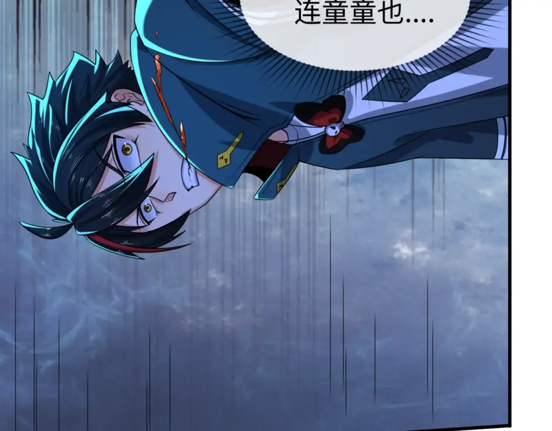 第18话 测试！ 第116页