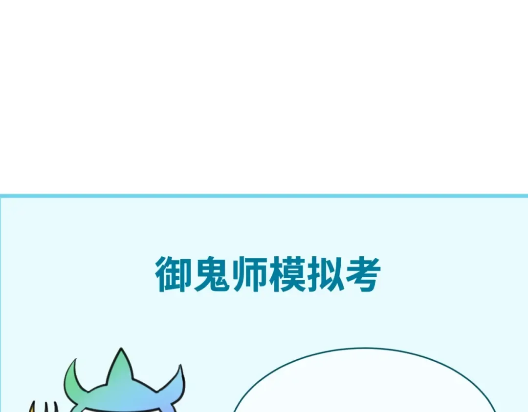 第18话 测试！ 第123页