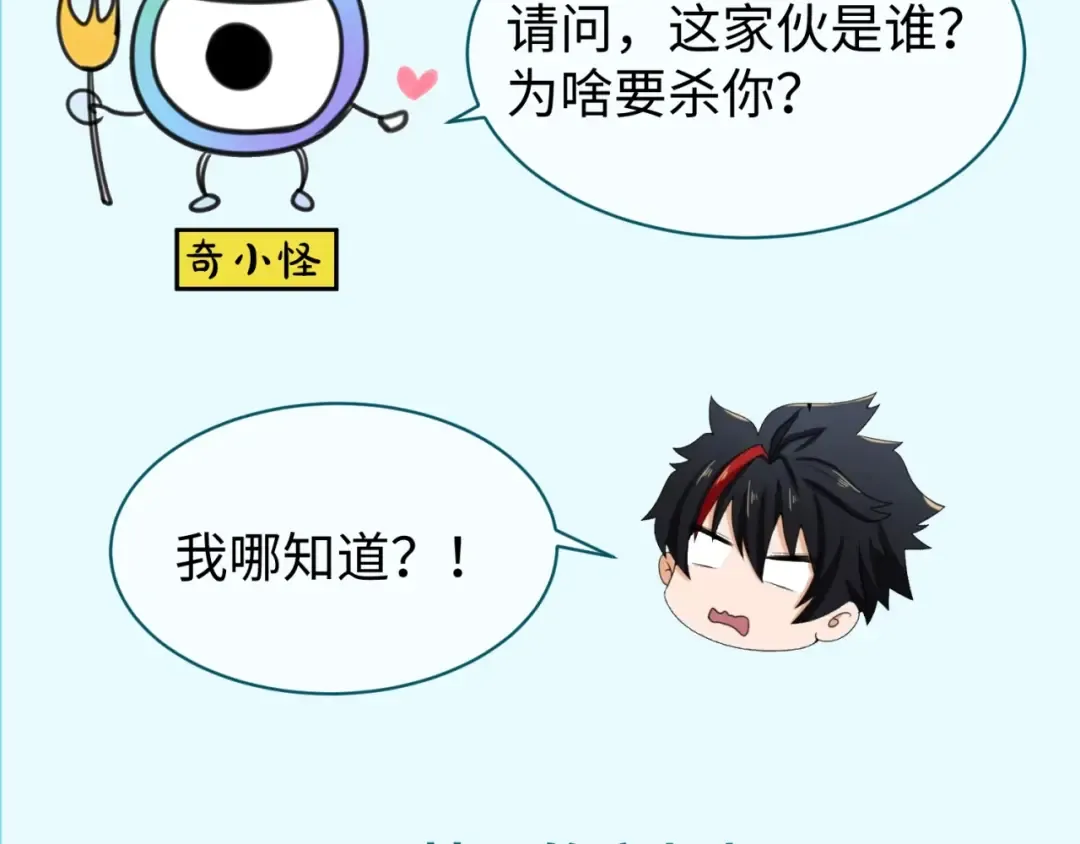 第18话 测试！ 第124页