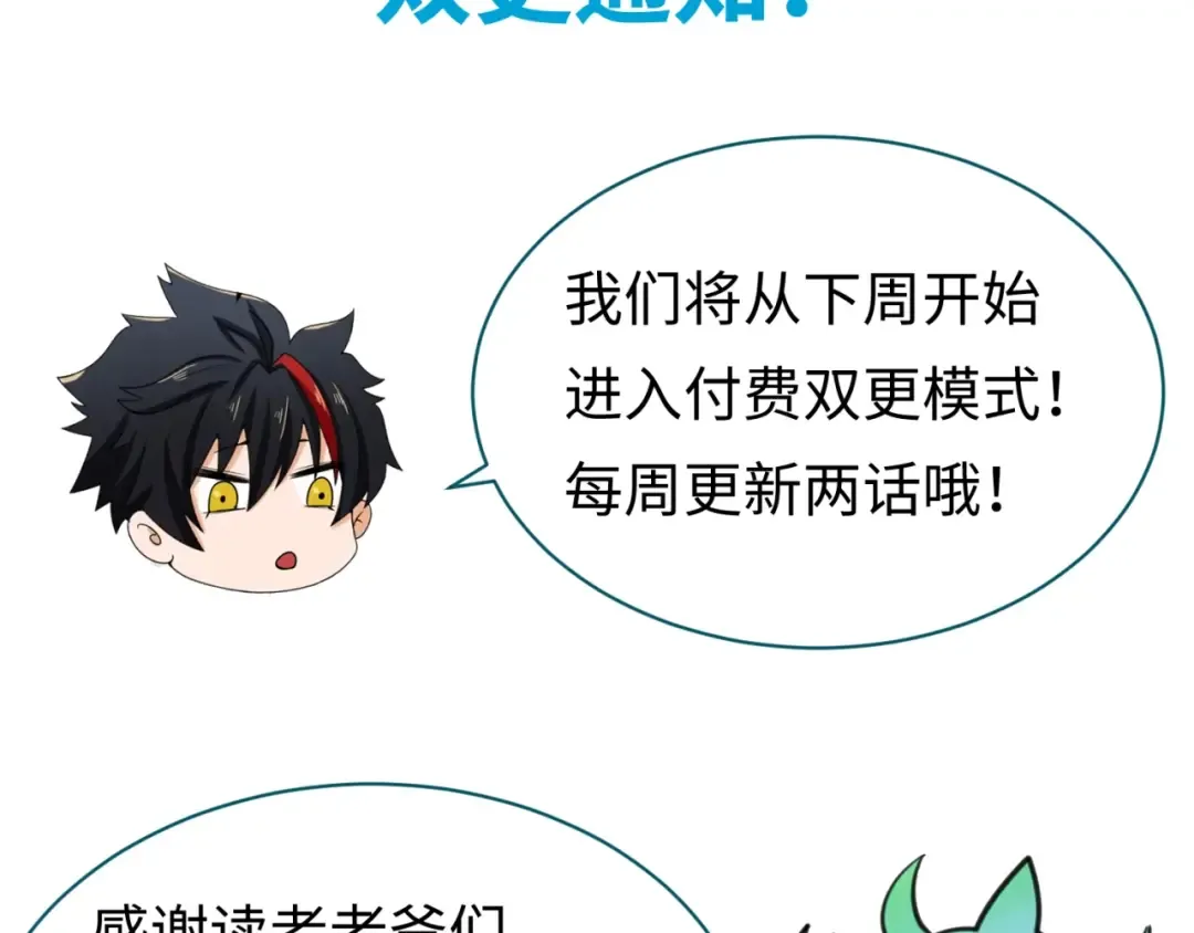 第18话 测试！ 第126页