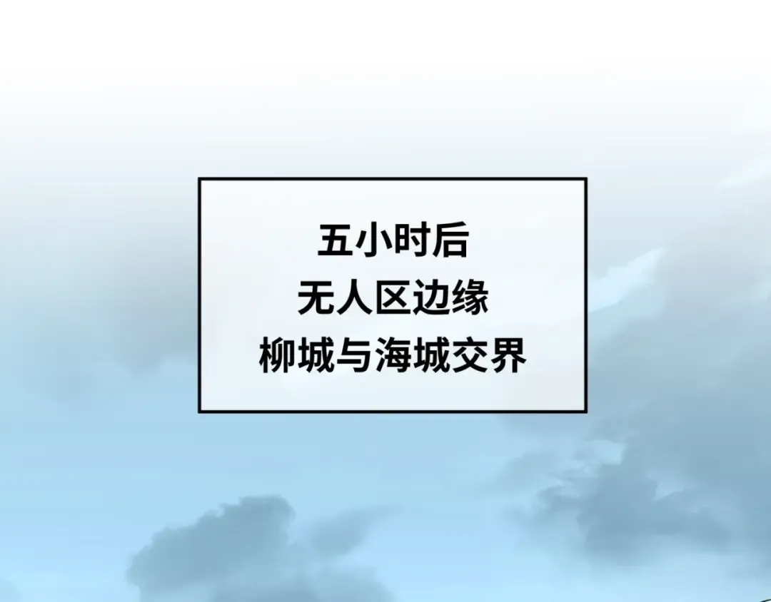第20话 海城 第5页