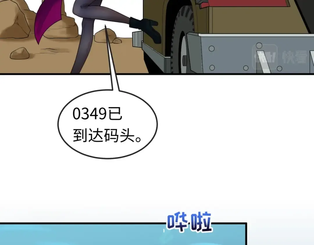 第20话 海城 第9页