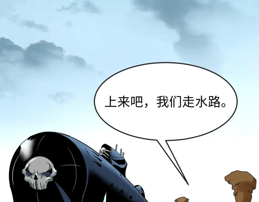 第20话 海城 第11页