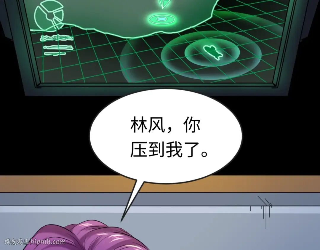 第20话 海城 第24页