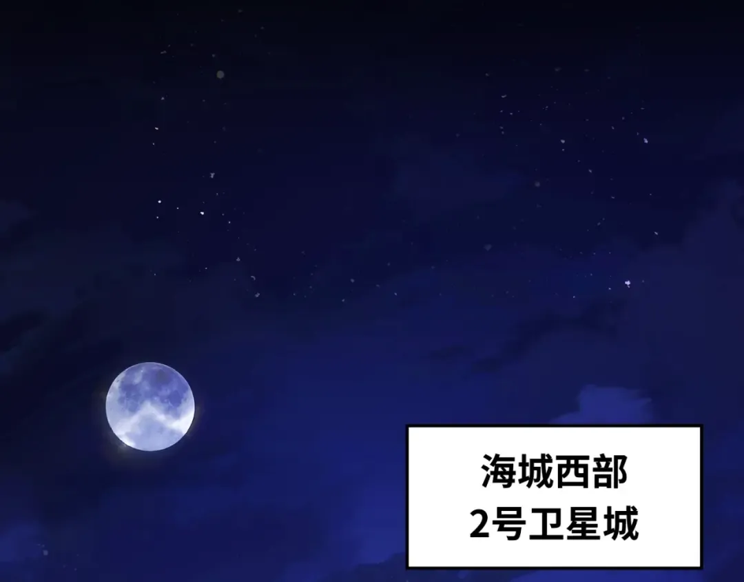 第20话 海城 第30页