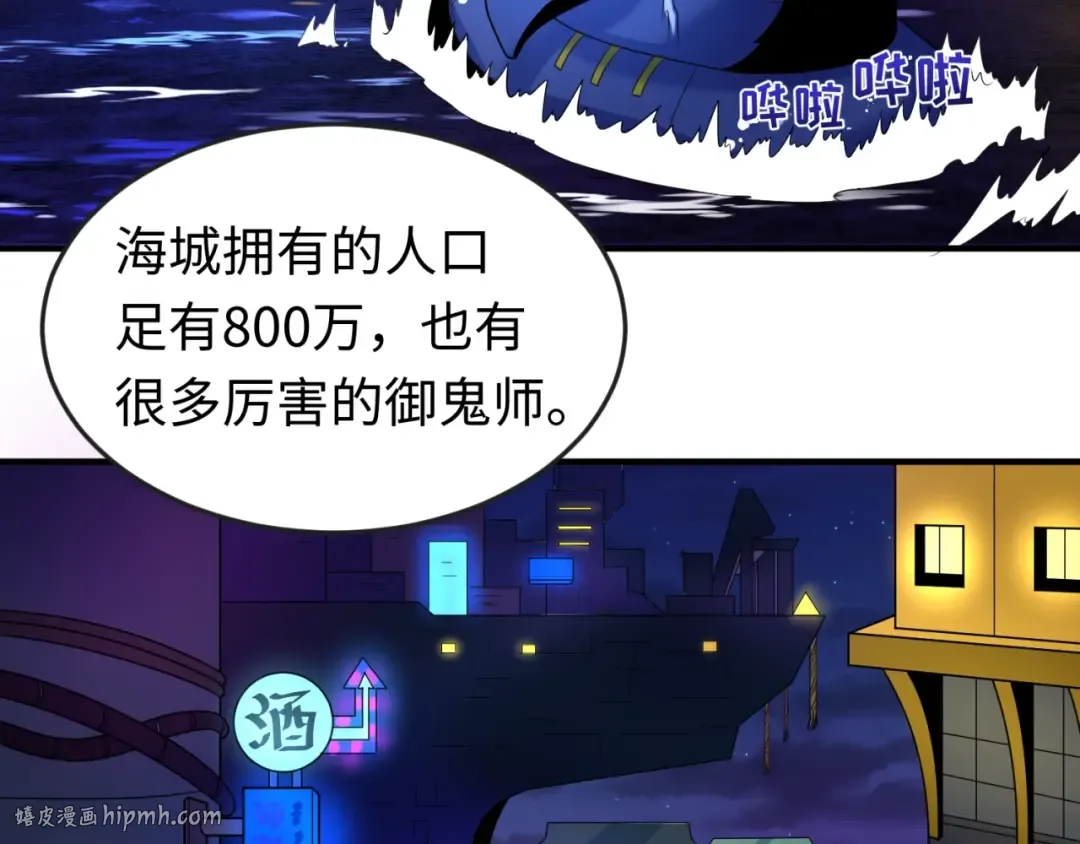 第20话 海城 第32页