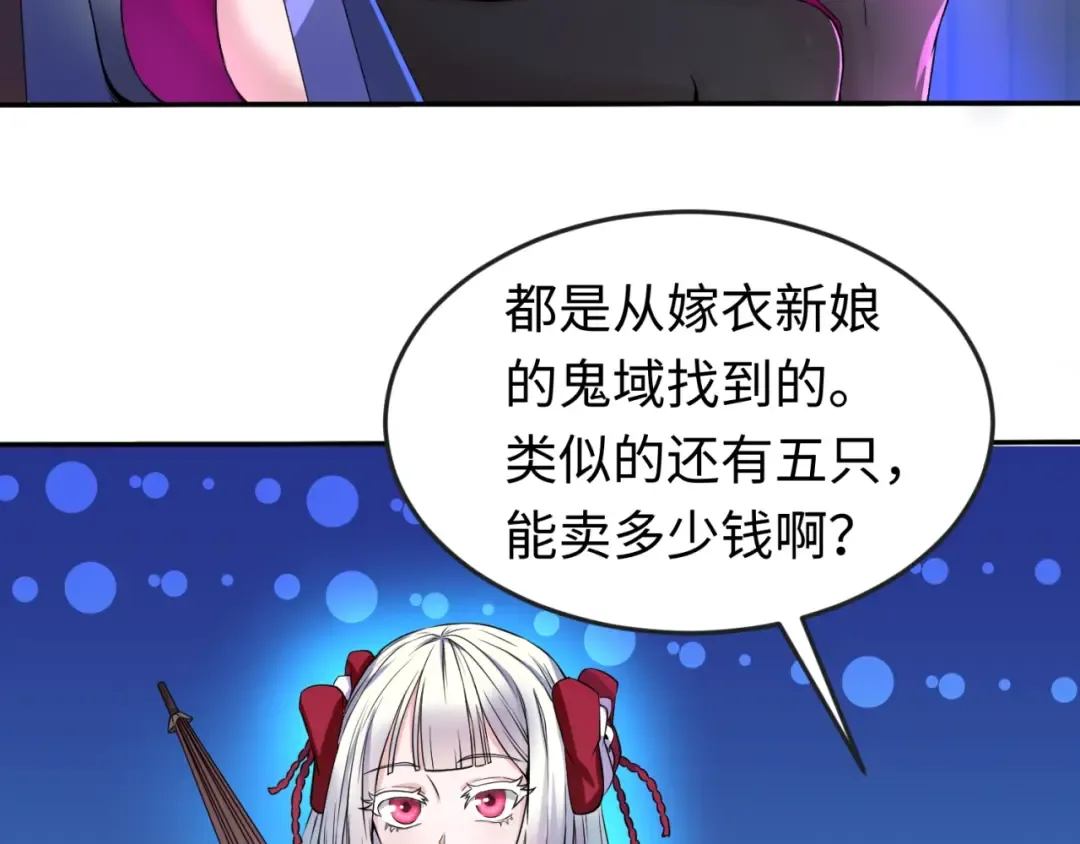 第20话 海城 第44页